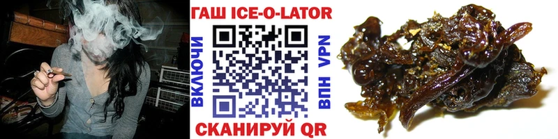 ГАШ ice o lator  магазин продажи   Альметьевск 