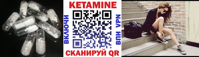 Кетамин ketamine Альметьевск