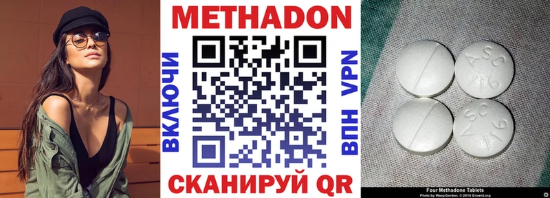 Метадон methadone  сколько стоит  маркетплейс как зайти  Альметьевск 