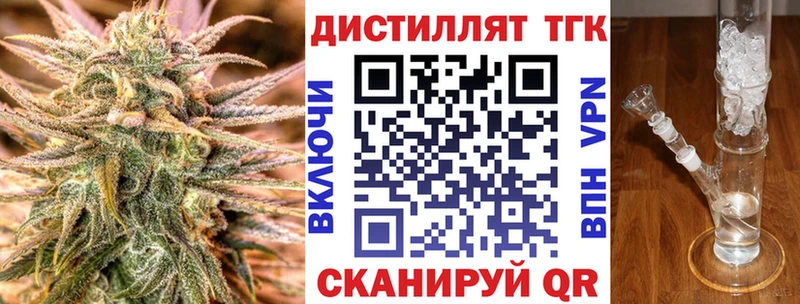 сколько стоит  Альметьевск  Дистиллят ТГК вейп 